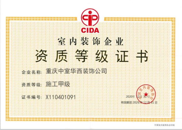 荣誉证书2.png
